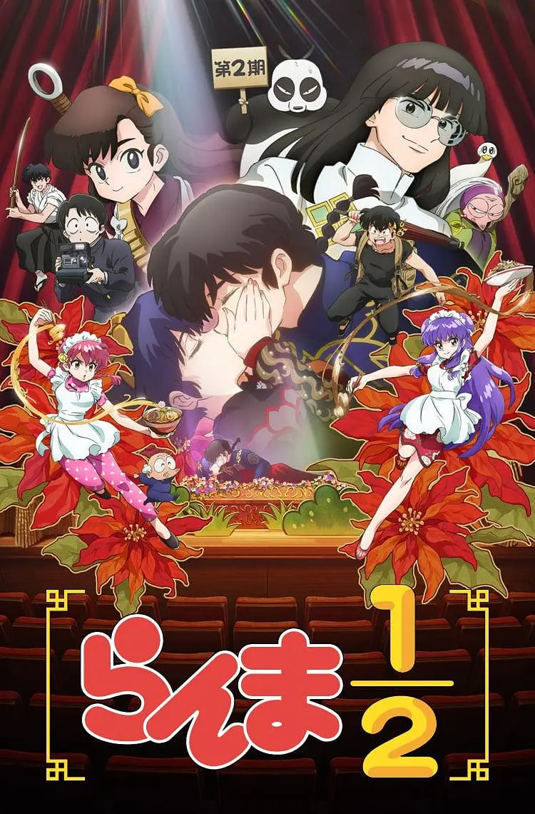 乱马12