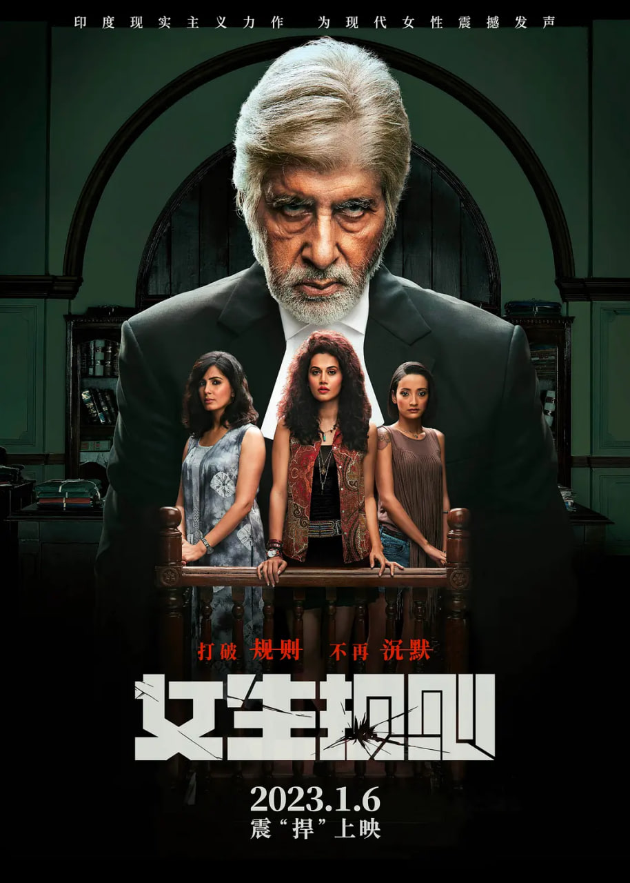 女生规则 原声版