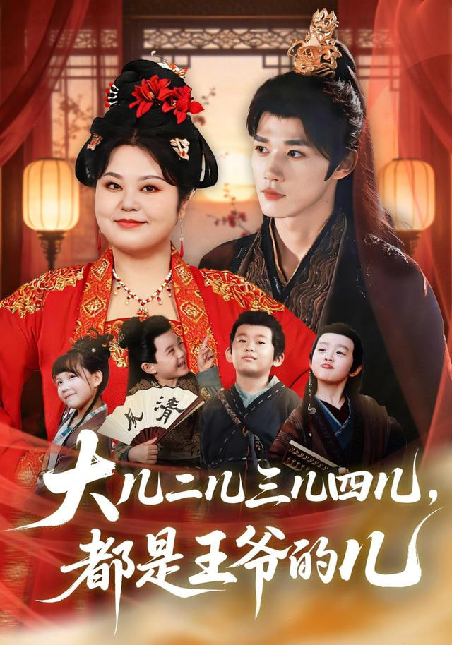 肥妻喜事，我在八零当后妈