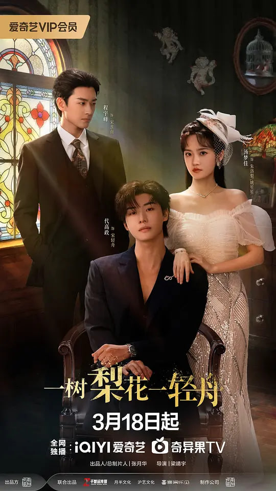 一树梨花一轻舟