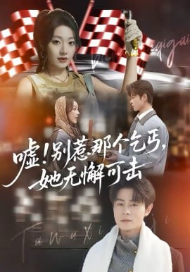 龙霸南洋