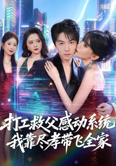 状元归乡，我以农科震京华