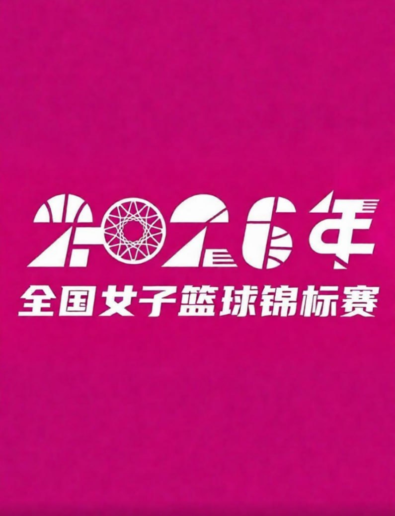 全国女子篮球锦标赛邻水赛区7-8名排位赛全场回放：北京师范大学vs上海浦发银行