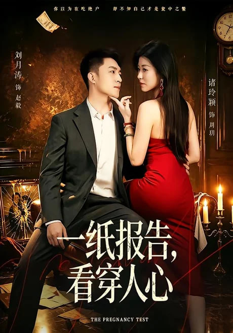 一纸报告，看穿人心