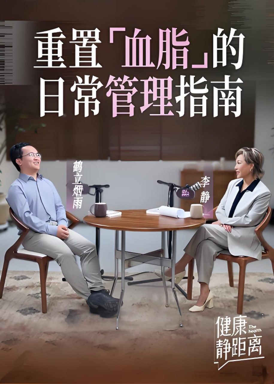 健康静距离