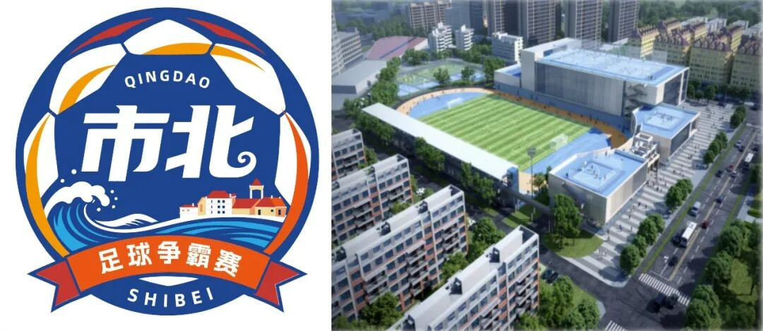 2026青岛城市足球争霸赛B组第2轮全场回放：市北区VS城阳区